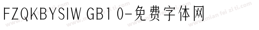 FZQKBYSIW GB1 0字体转换